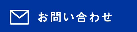 無料経営相談を申し込む